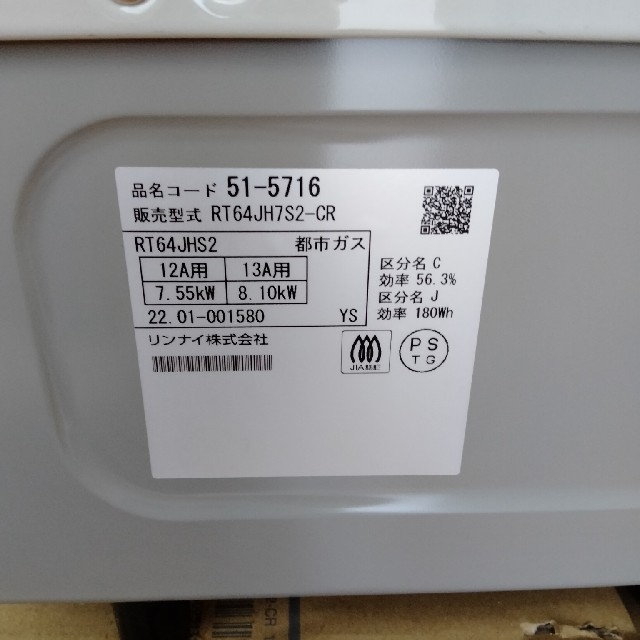 【値下げ】Rinnai 2口コンロ グリル付 4