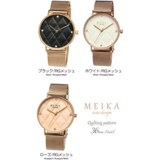 腕時計　MEIKA(腕時計)
