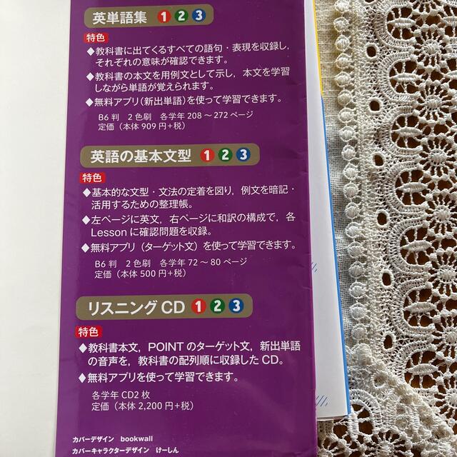 教科書ガイド三省堂版完全準拠ニュークラウン 中学英語７０３ １年 エンタメ/ホビーの本(語学/参考書)の商品写真