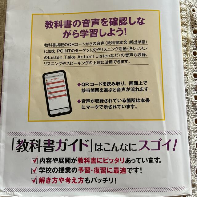 教科書ガイド三省堂版完全準拠ニュークラウン 中学英語７０３ １年 エンタメ/ホビーの本(語学/参考書)の商品写真