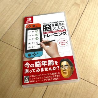 ニンテンドウ(任天堂)の脳を鍛える大人ソフト　タッチペンなし(家庭用ゲームソフト)