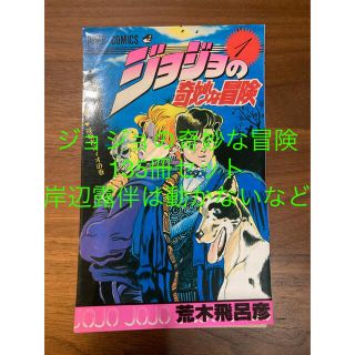 【早い者勝ち】ジョジョの奇妙な冒険　全巻+おまけ　裁断済み　自炊用(全巻セット)