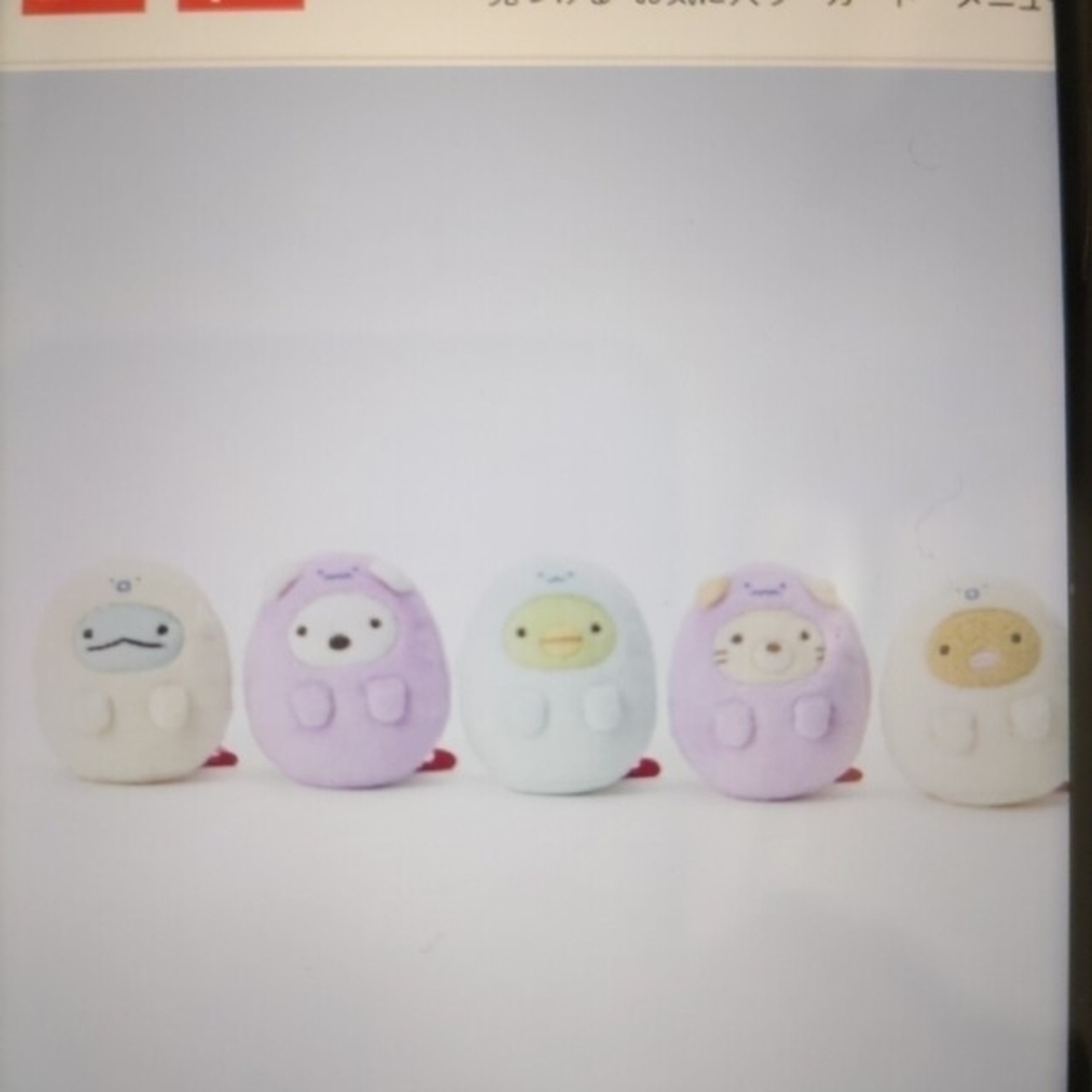 すみっコぐらしてのりぬいぐるみセット新品 2