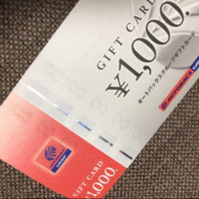 優待券/割引券オートバックスギフトカード　20000円分