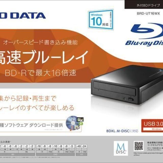I-O DATA 16倍速高速書込 ブルーレイドライブ BRD-UT16WX スマホ/家電/カメラのPC/タブレット(PC周辺機器)の商品写真