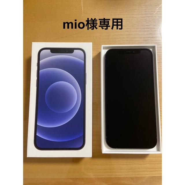 mio様専用✴︎iPhone12本体 ブラック64GB SIMフリー 人気デザイナー
