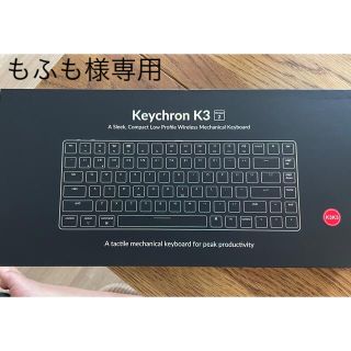 Keychron K3 V2 Non-Backlight 茶軸【品薄】(PC周辺機器)