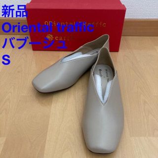 オリエンタルトラフィック(ORiental TRaffic)の【新品】oriental traffic バブーシュ　Sサイズ　ベージュ(ハイヒール/パンプス)