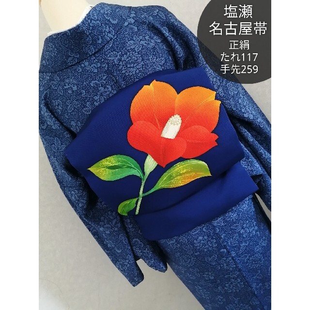 正絹 塩瀬 名古屋帯 長さ376cm 紺色に椿 お太鼓柄の通販 by monico!'s