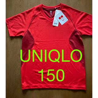 ユニクロ(UNIQLO)のユニクロ　ドライEX キッズ　スポーツ　Tシャツ　150 新品‼️(Tシャツ/カットソー)