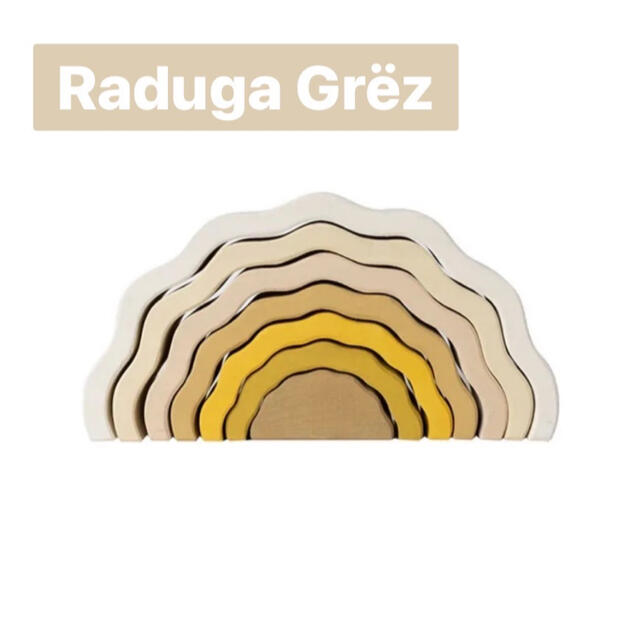 raduga grez オーバルレインボー　スタッキングトイ