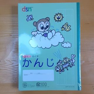 漢字ノート10冊(ノート/メモ帳/ふせん)