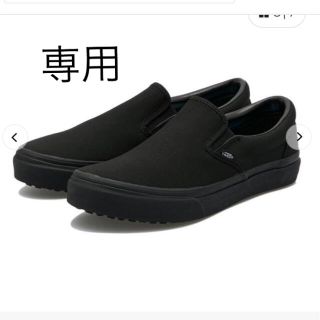 ヴァンズ(VANS)のバンズ　vans スリッポンH/SHIELD 黒　28cm(スリッポン/モカシン)