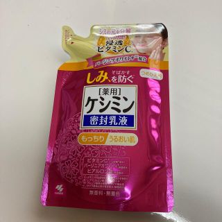 ケシミン 密封乳液 詰め替え用(115ml)(乳液/ミルク)