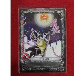 コナミ(KONAMI)の千年伯爵　キャラクターカード　千年公ー遊ぼぉ　ディー・グレイマン(シングルカード)