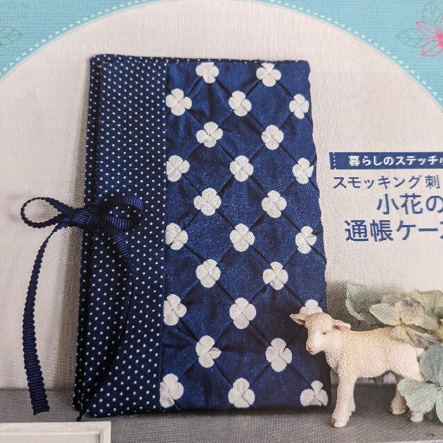 デアゴスティーニ　かわいい刺繍　11,12 スモッキング刺しゅうのキット ハンドメイドの素材/材料(その他)の商品写真