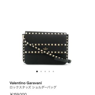 ヴァレンティノ(VALENTINO)のヴァレンティノバック(ショルダーバッグ)