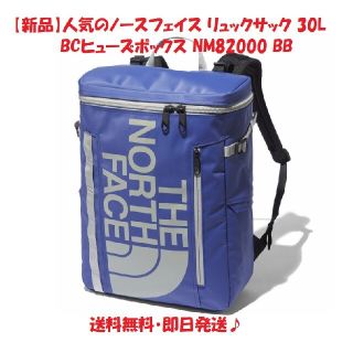 ザノースフェイス(THE NORTH FACE)の【新品】ノースフェイス BCヒューズボックス NM82000 BB ボルトブルー(バッグパック/リュック)