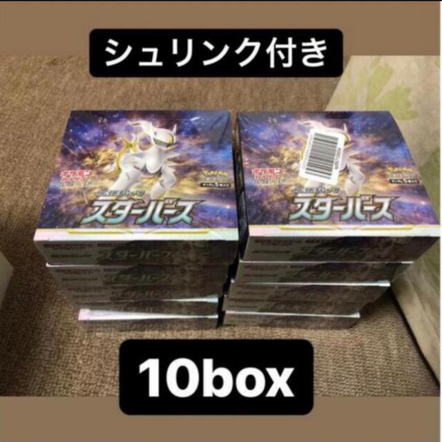 スターバース 10box シュリンク付きBox/デッキ/パック - Box/デッキ/パック