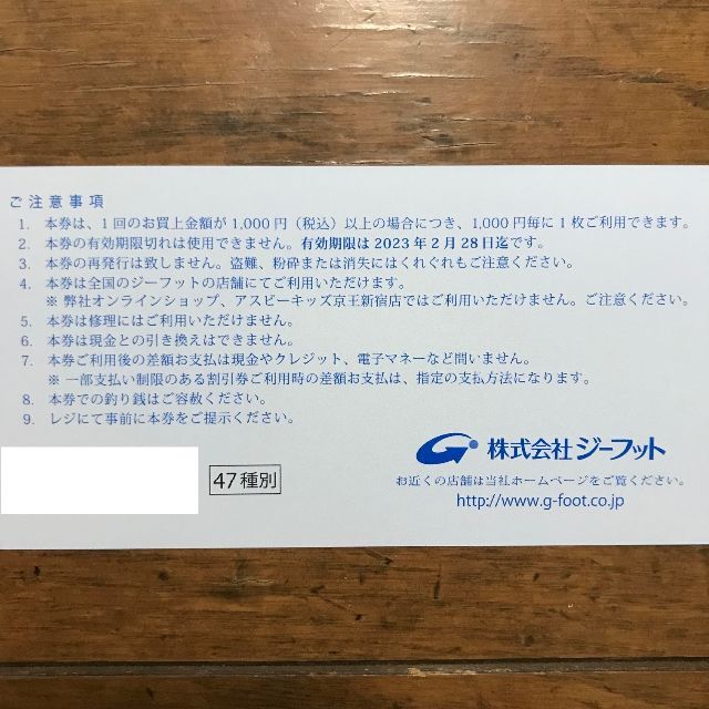 ASBee(アスビー)のジーフット 3,000円分 株主優待券 B チケットの優待券/割引券(ショッピング)の商品写真