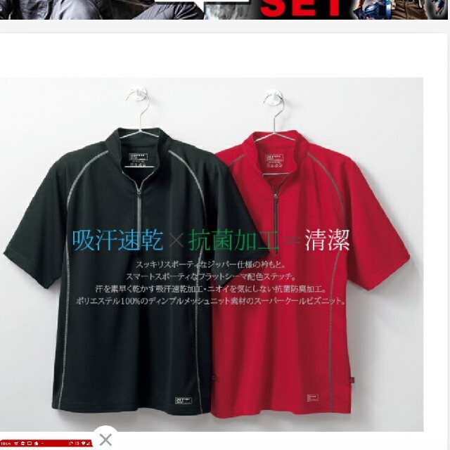 半袖ZIPシャツ 2セット メンズのトップス(ポロシャツ)の商品写真