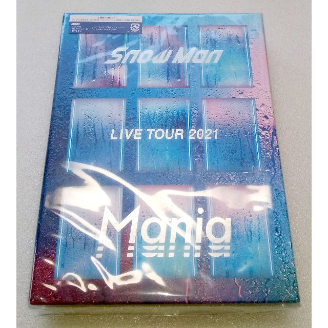 Snow Man LIVE TOUR 2021 Mania初回盤 DVD