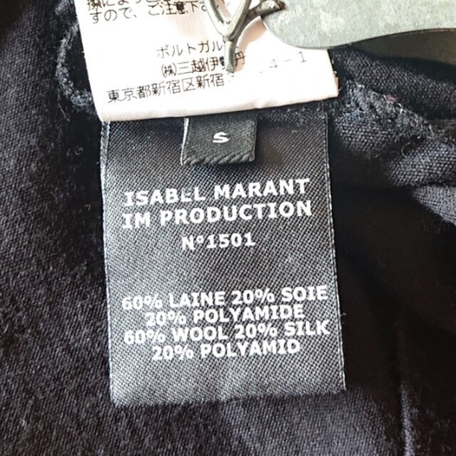 Isabel Marant(イザベルマラン)のISABEL イザベルマラン シンプルカットソー T シルク混 ウール混 黒 レディースのトップス(カットソー(半袖/袖なし))の商品写真