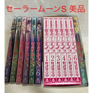 セーラームーン - 美品 美少女戦士セーラームーンS DVD BOX アニメ