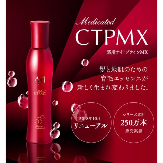 クオレ axi 薬用 サイトプライン MX 200ml 箱なし