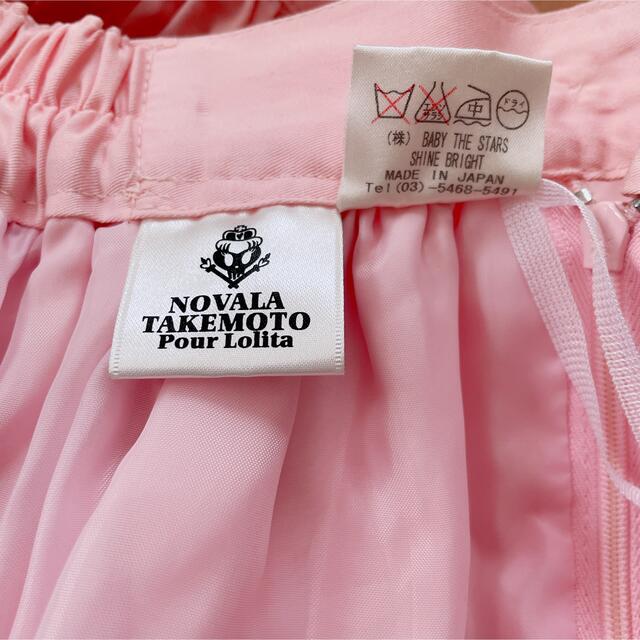 嶽本野ばら×BABY, THE STARS SHINE BRIGHT コラボ商品 嶽本野ばら×BABY, THE STARS SHINE BRIGHT コラボ商品