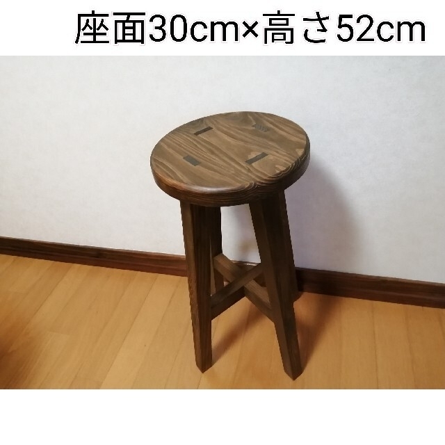 木製スツール　座面幅30cm×高さ52cm　丸椅子　stool インテリア/住まい/日用品の椅子/チェア(スツール)の商品写真