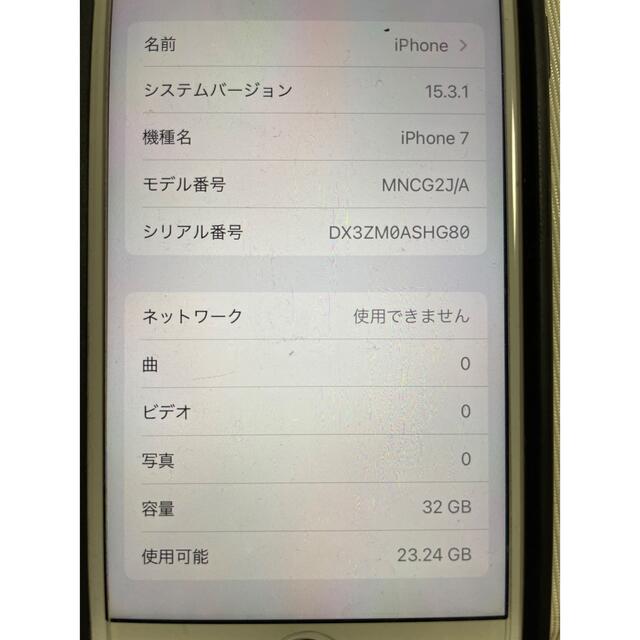 スマートフォン/携帯電話iPhone7 美品