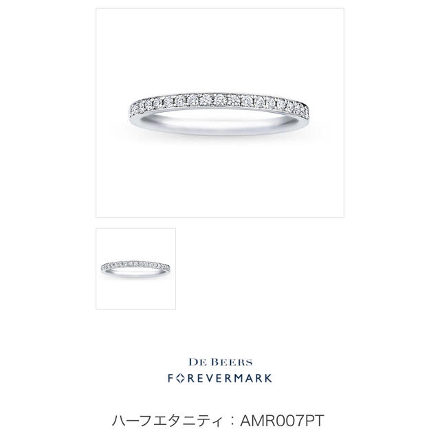 DE BEERS - カシケイ ハーフエタニティリング AMR007PT デビアス フォーエバーマークの通販 by まさ's shop