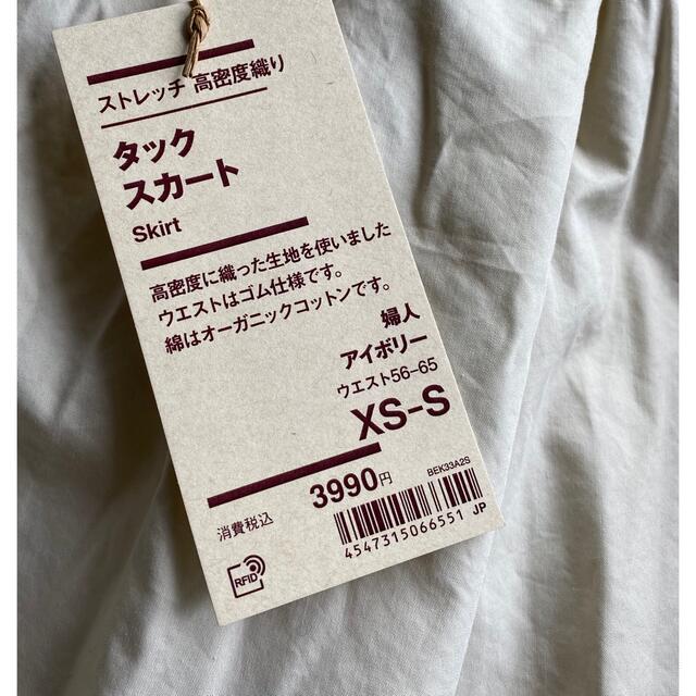 MUJI (無印良品)(ムジルシリョウヒン)の無印良品　ストレッチ高密度織りタックスカート レディースのスカート(ロングスカート)の商品写真