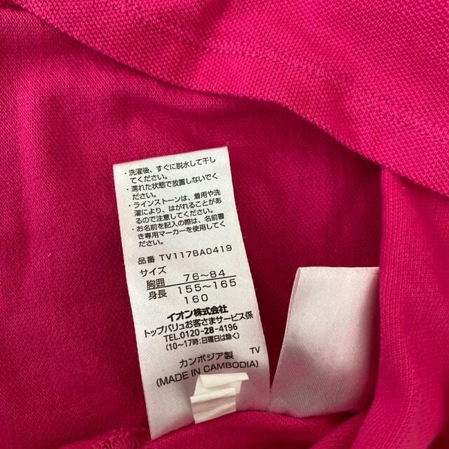 ポロシャツ160 半袖160 キッズ/ベビー/マタニティのキッズ服女の子用(90cm~)(Tシャツ/カットソー)の商品写真