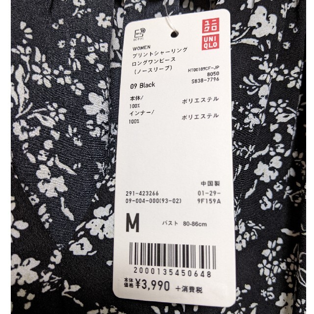 UNIQLO(ユニクロ)のUNIQLO　プリントシャーリングロングワンピース　ノースリーブ レディースのワンピース(ロングワンピース/マキシワンピース)の商品写真