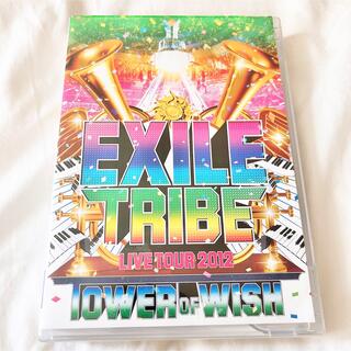 エグザイル トライブ(EXILE TRIBE)のEXILE　TRIBE　LIVE　TOUR　2012　TOWER　OF　WISH(舞台/ミュージカル)
