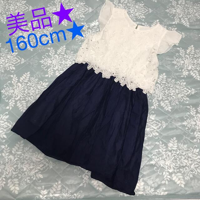 こじこた様専用★美品★ノースリーブ★ワンピース★160cm キッズ/ベビー/マタニティのキッズ服女の子用(90cm~)(ワンピース)の商品写真