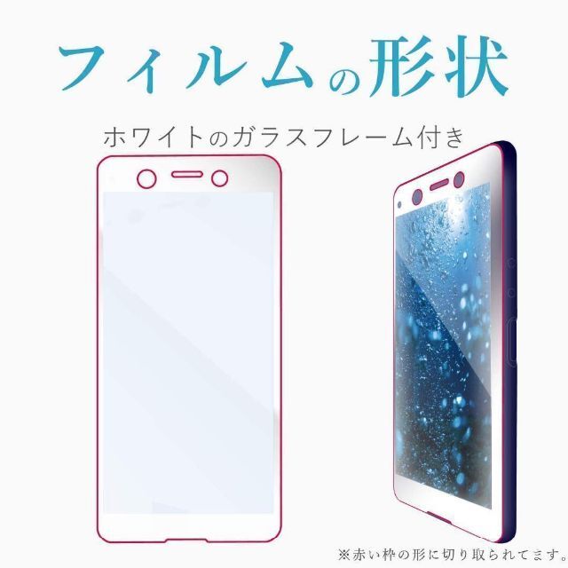 ELECOM(エレコム)のXperia Ace プレミアムフルカバー強化ガラスフィルム ブルーライトカット スマホ/家電/カメラのスマホアクセサリー(保護フィルム)の商品写真