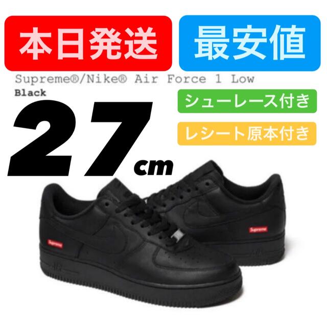 supreme エアフォース1 nike スニーカー ブラック　27 新品未使用