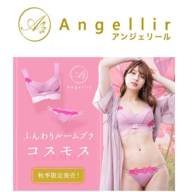 Angellir - ふんわりルームブラ セットショーツの通販 by Emi Angellir - ふんわりルームブラ セットショーツの通販 by Emi
