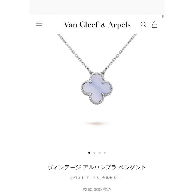 Van Cleef & Arpels(ヴァンクリーフアンドアーペル)のヴァンクリーフ&アーペル　ヴィンテージアルハンブラペンダント　カルセドニー レディースのアクセサリー(ネックレス)の商品写真