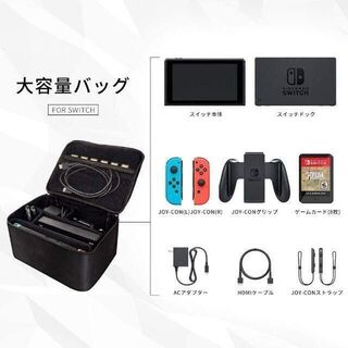 【新品】Switch専用収納バッグ スイッチ保護ケース 大容量 防水 耐衝撃(その他)