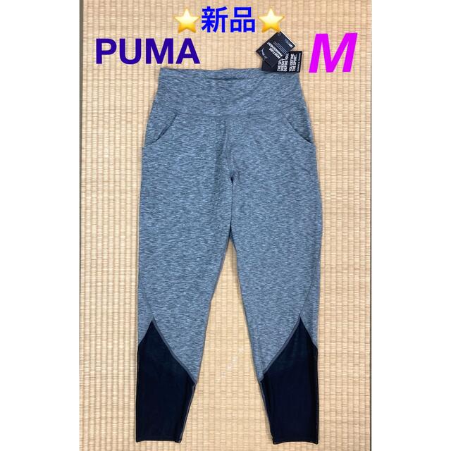 PUMA スタジオ ウィメンズ ヨギーニ スリム ジョガー M