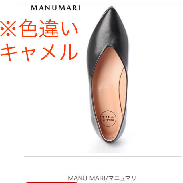 【美品】MANUMARI マヌマリ Vカットパンプス 38 レディースの靴/シューズ(スリッポン/モカシン)の商品写真