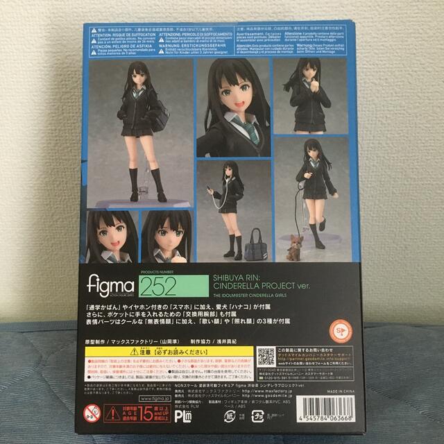 Max Factory(マックスファクトリー)のfigma 渋谷凛　シンデレラプロジェクトver. エンタメ/ホビーのフィギュア(アニメ/ゲーム)の商品写真