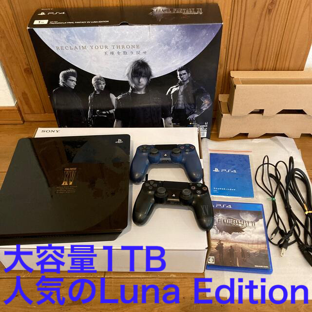 PS4 FFXV LUNA EDITION, 本体+FFXVソフト