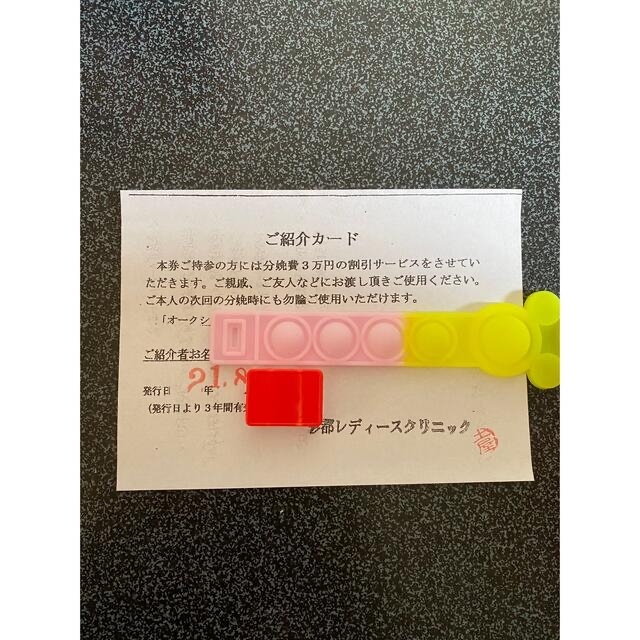 彩都レディースクリニック badajari.lk