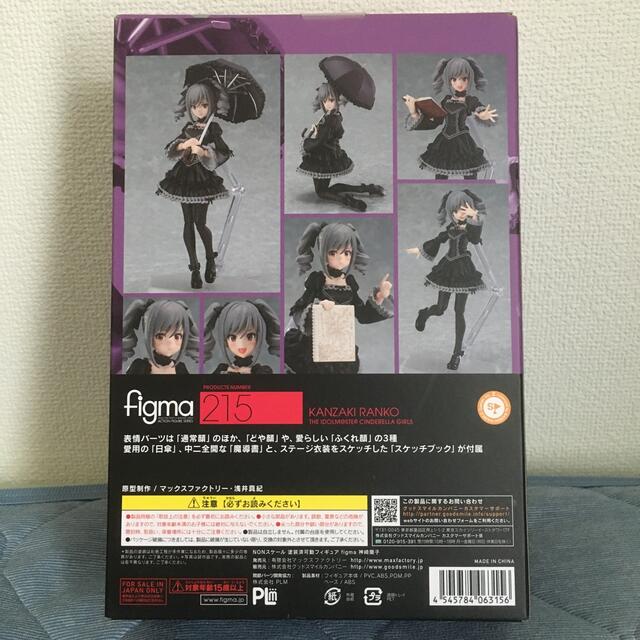 figma 神崎蘭子 1