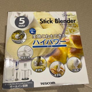 テスコム(TESCOM)の専用スティックブレンダー(調理道具/製菓道具)